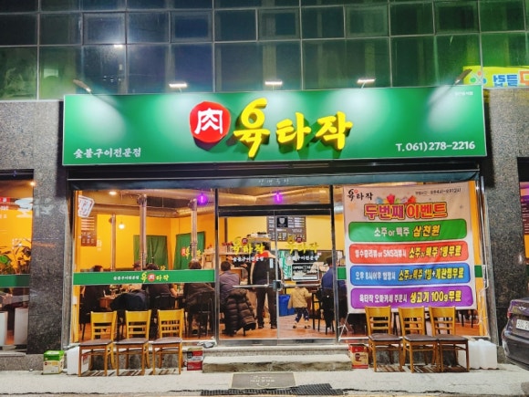 육타작 이미지