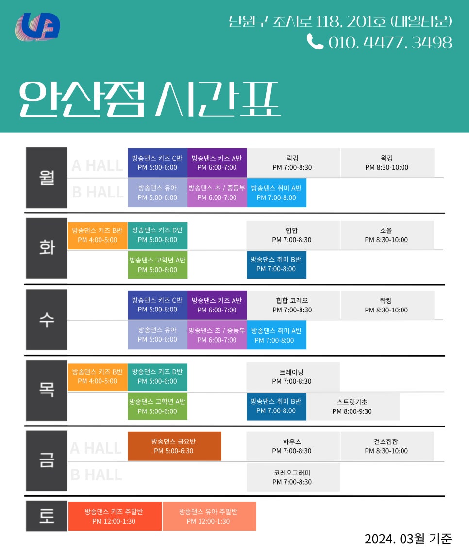화댄스학원 이미지