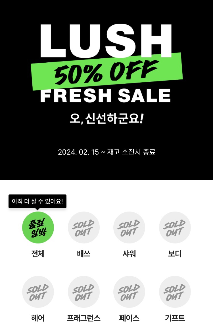 러쉬명동점 이미지