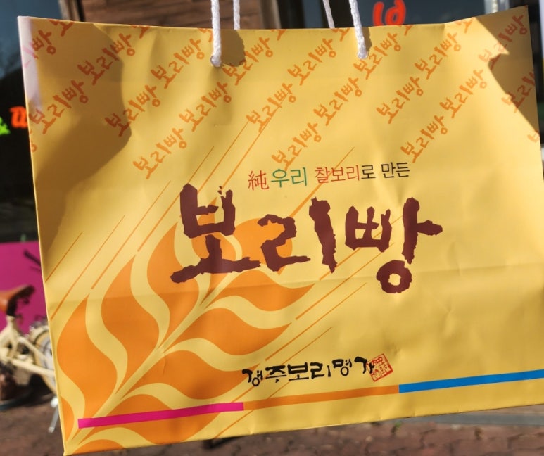 경주보리명가 이미지