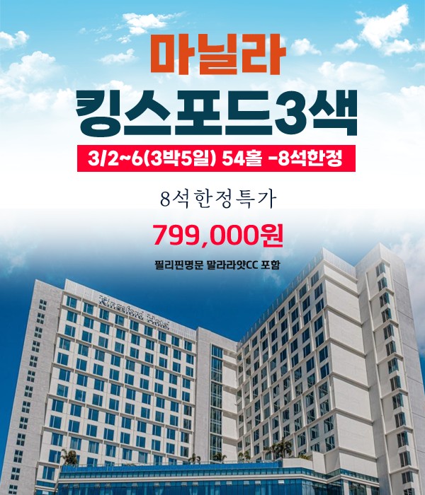 킹스골프 이미지