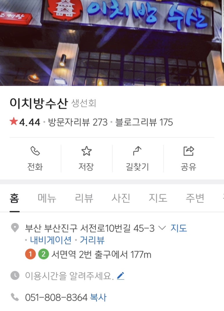 이치방수산 이미지