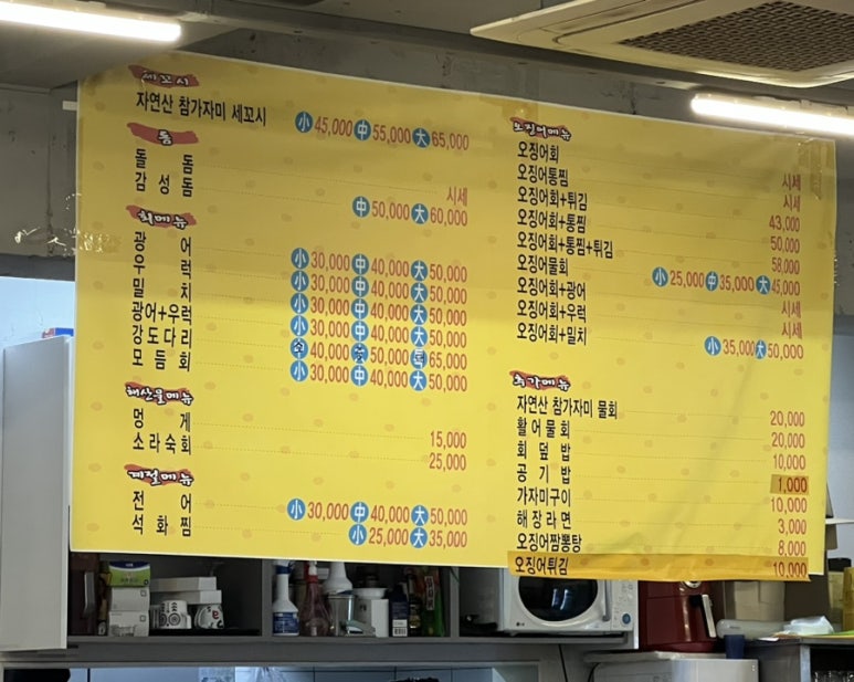구룡포산오징어회식당 이미지