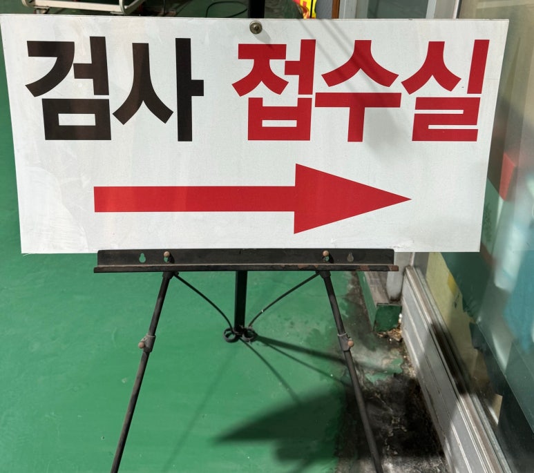 미래자동차공업사 이미지
