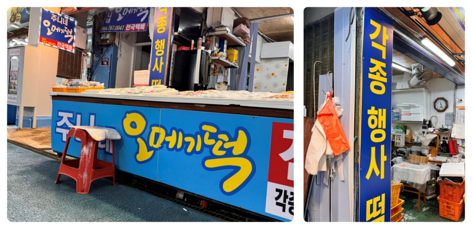주니네오메기떡 이미지
