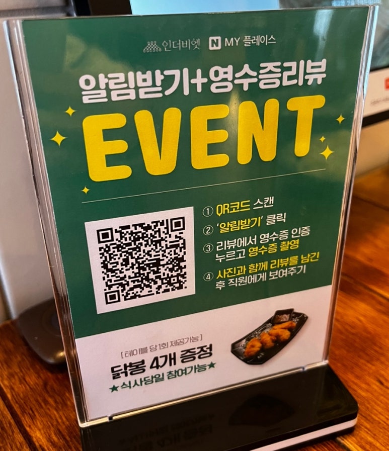 인더비엣은계호수점 이미지