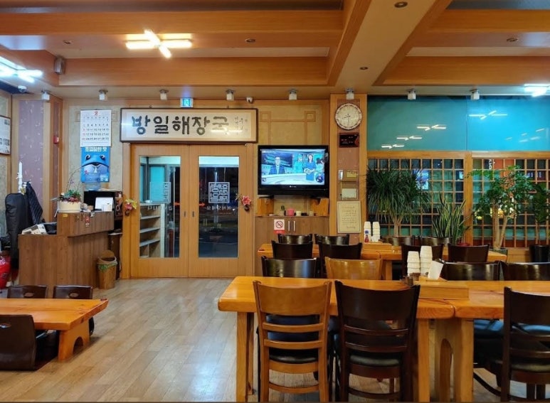 9988 해장국 이미지
