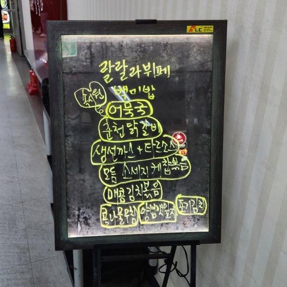 랄랄라 대표 사진