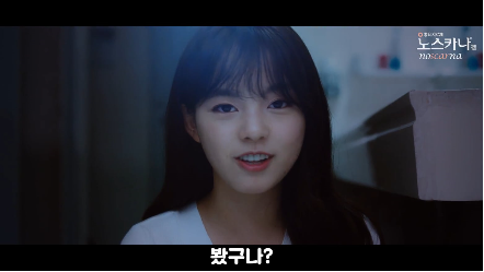 흉터치료제 노스카나겔- 하트시그널에 이은 '사랑점시그널' (안승환X유혜인) 풀 버전!