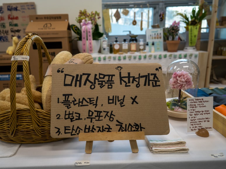 제로상점 이미지