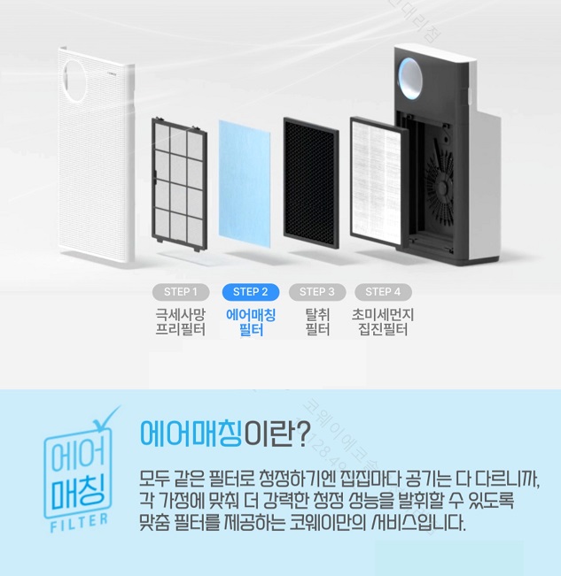코웨이모두케어대리점 이미지