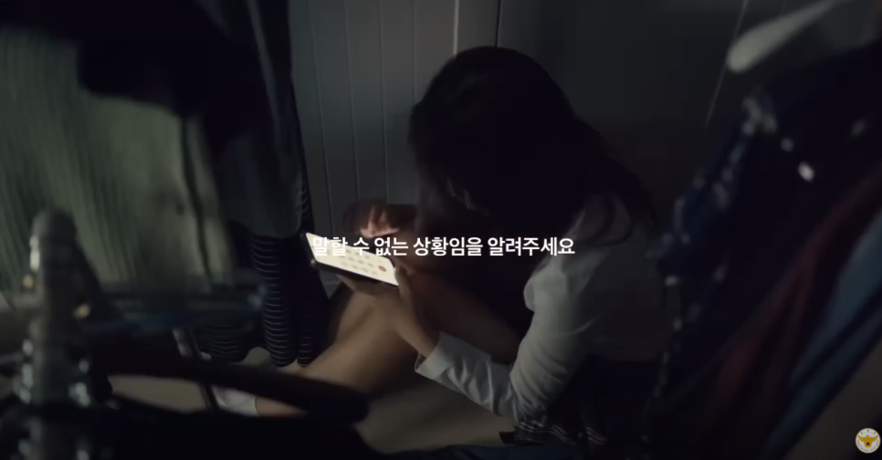 말없는 112 신고 캠페인 "똑똑"