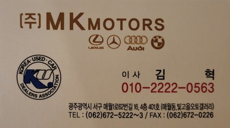 엠케이모터스 이미지