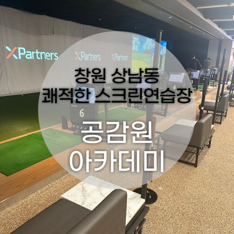 공감원 이미지