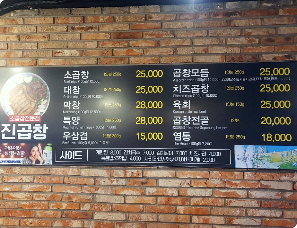 진곱창 이미지