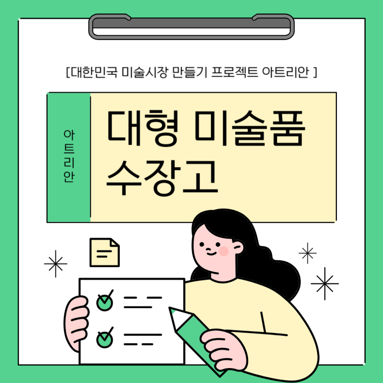 아트리안 이미지