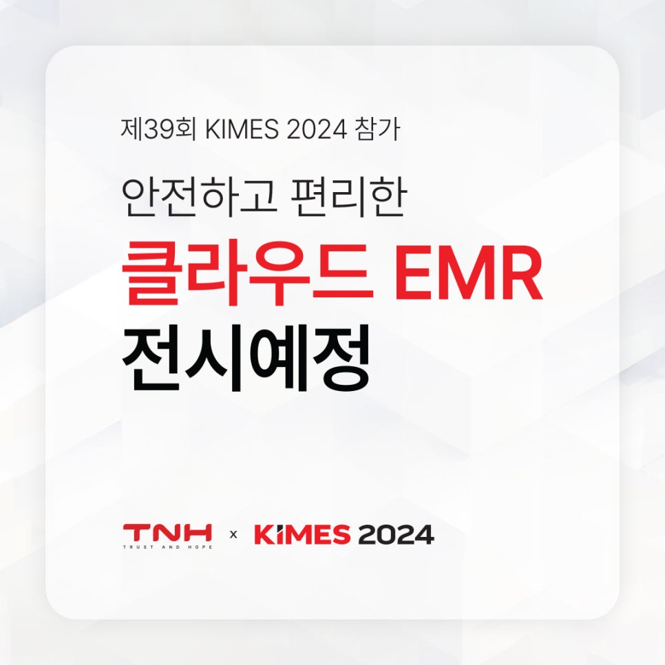 티엔에이치 이미지