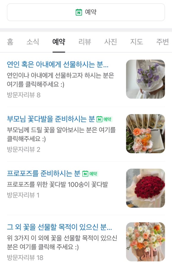 꽃을탐하다 이미지