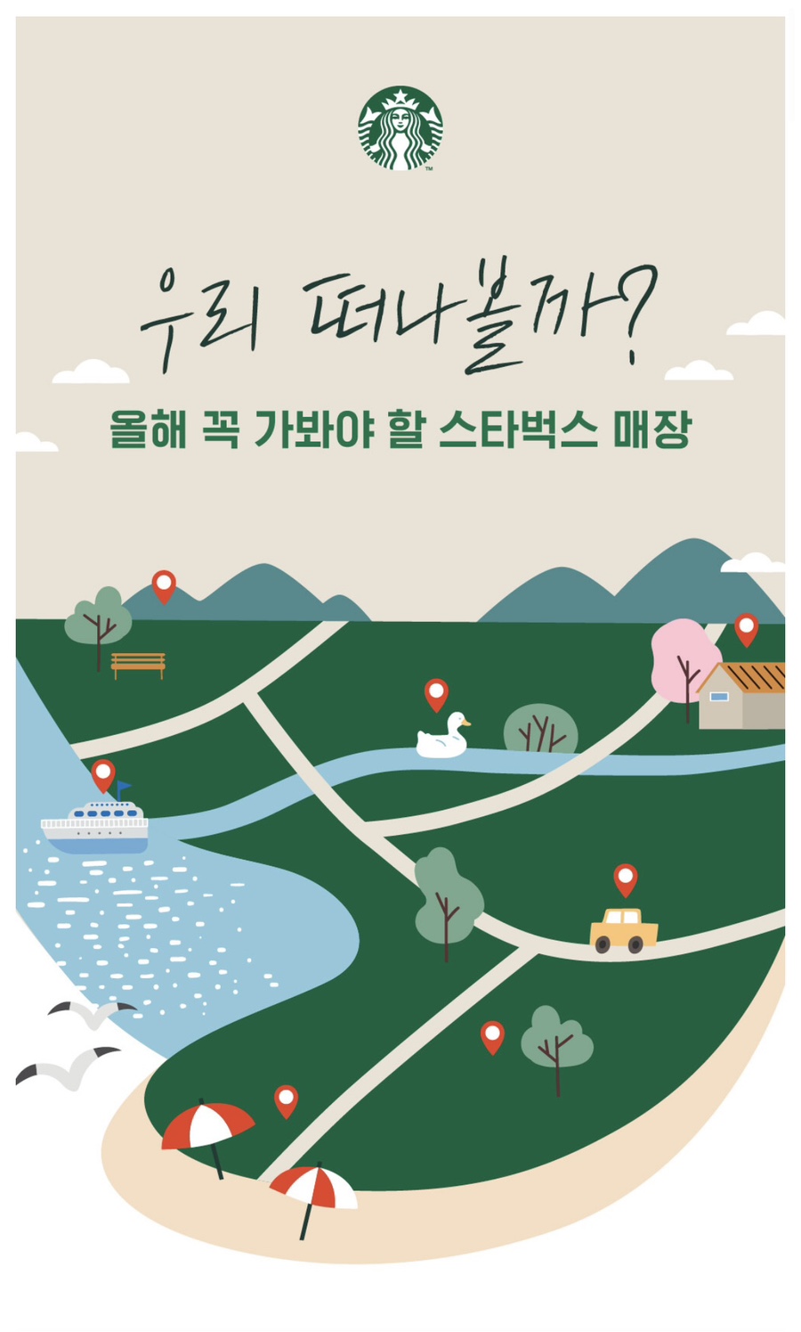스타벅스 기장임랑원 이미지