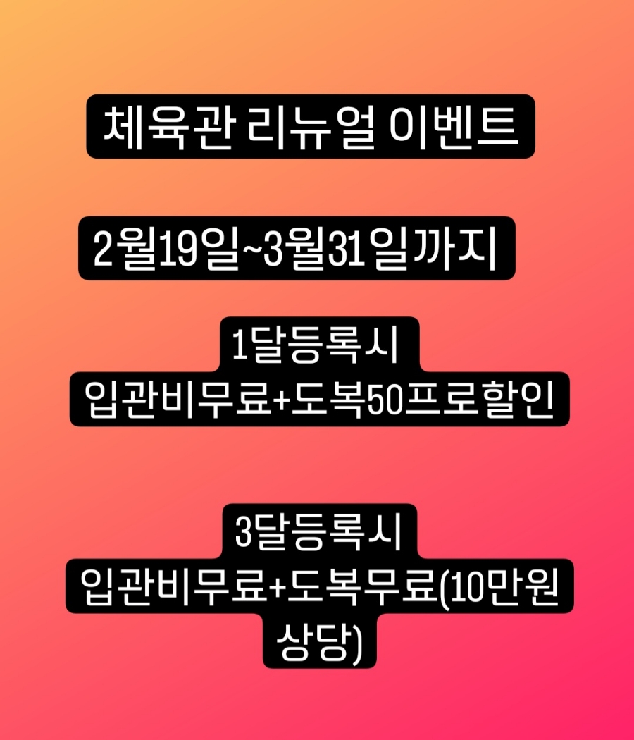 대덕킥복싱MMA 이미지