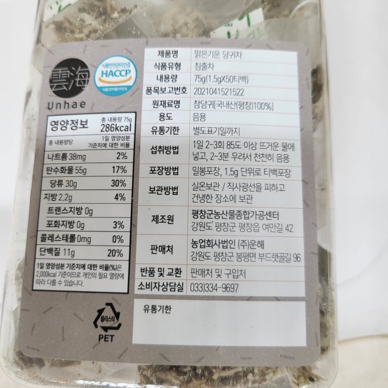 평창군 농산물종합가공센터 이미지