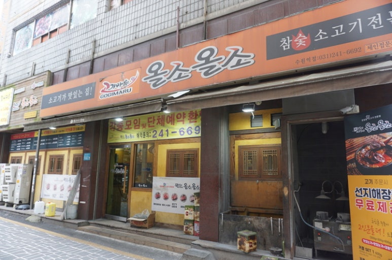 올소올소 이미지