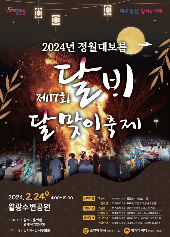 대구달서구문화원 이미지