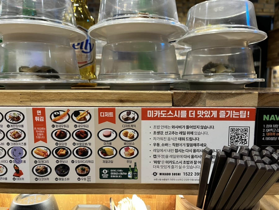 미카도스시은계점 이미지