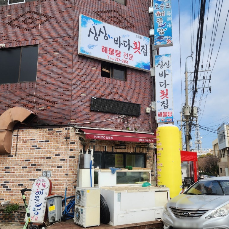 싱싱도야지 이미지