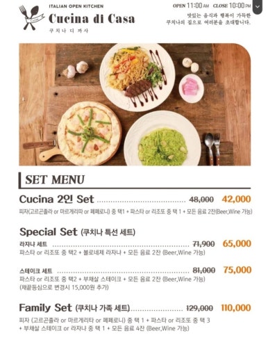 쿠치나디까사 (위례점) 이미지