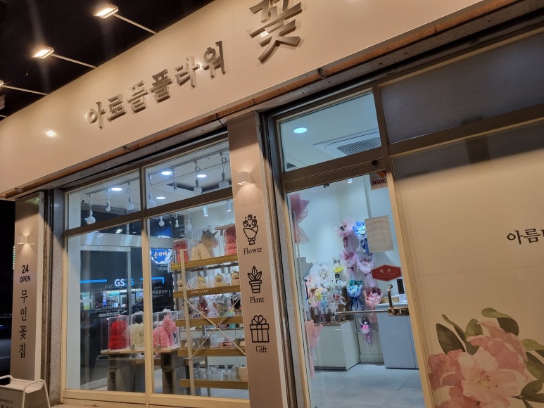 아로뜰 플라워 이미지