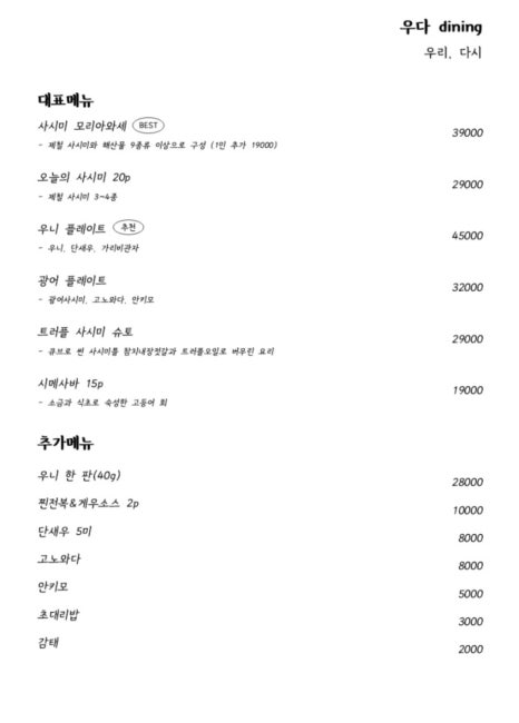 우다다이닝 이미지