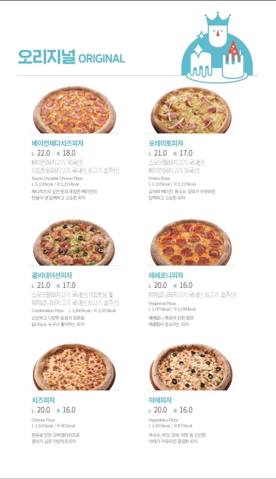 피자알볼로 이미지
