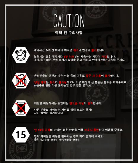 시크릿챔버 이미지