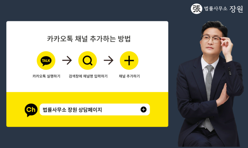 법률사무소공덕 이미지