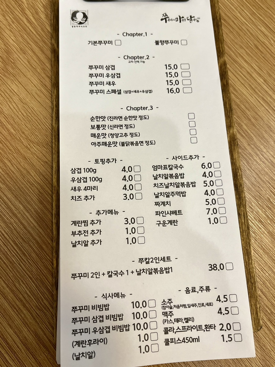 쭈꾸미에마음을담다 이미지