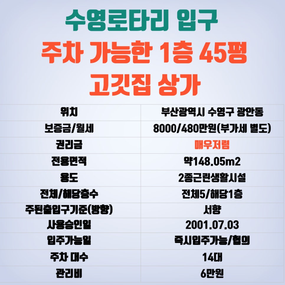 로타리 퓨전포차 이미지