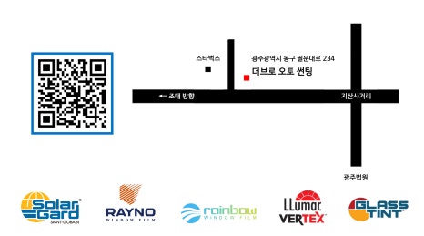 더브로오토썬팅 이미지