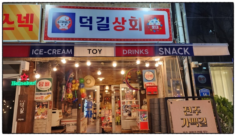 길상회 이미지
