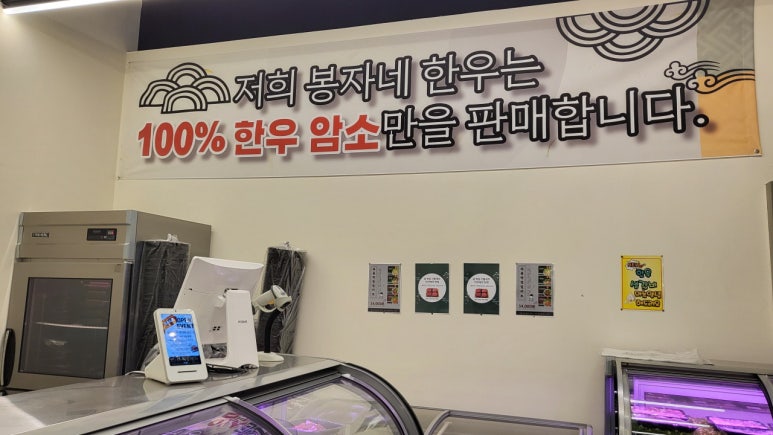 봉자네한우정육식당 이미지