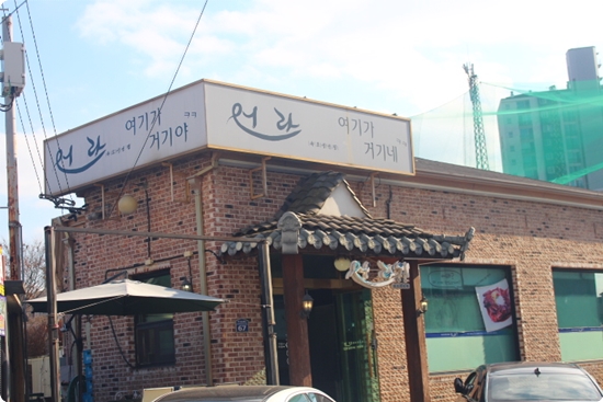 어라생선구이 이미지