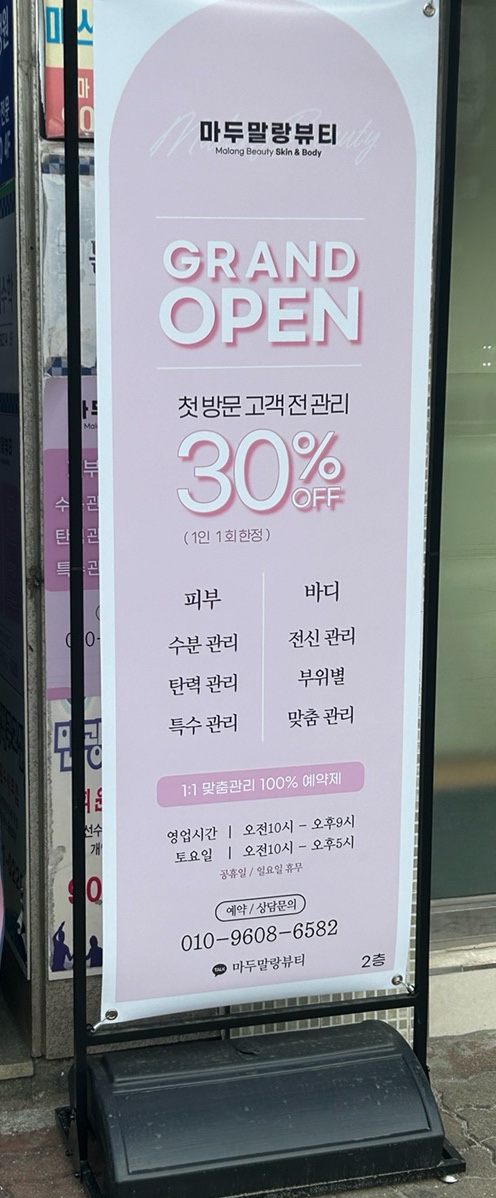 마두말랑뷰티 이미지