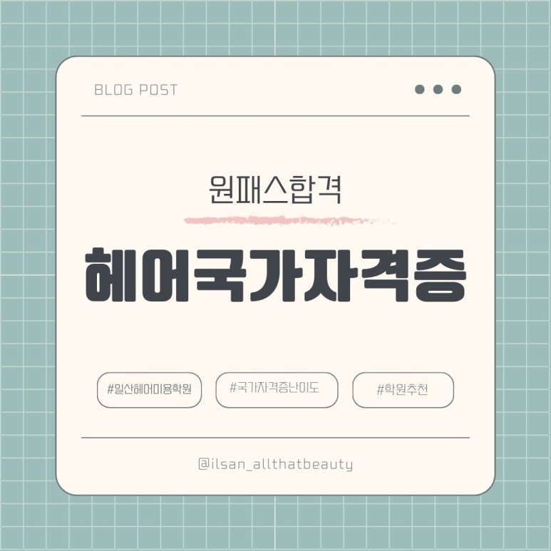랄라헤어 이미지