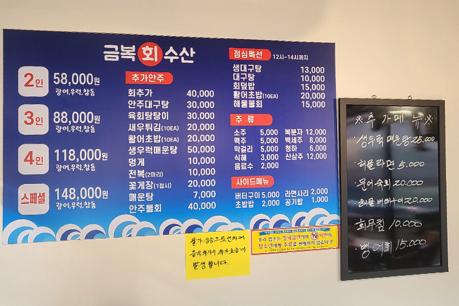 금복회수산 이미지