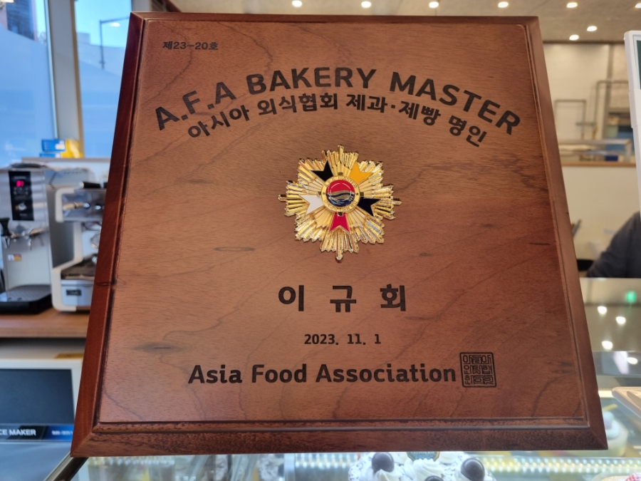 이쉐프베이커리 이미지