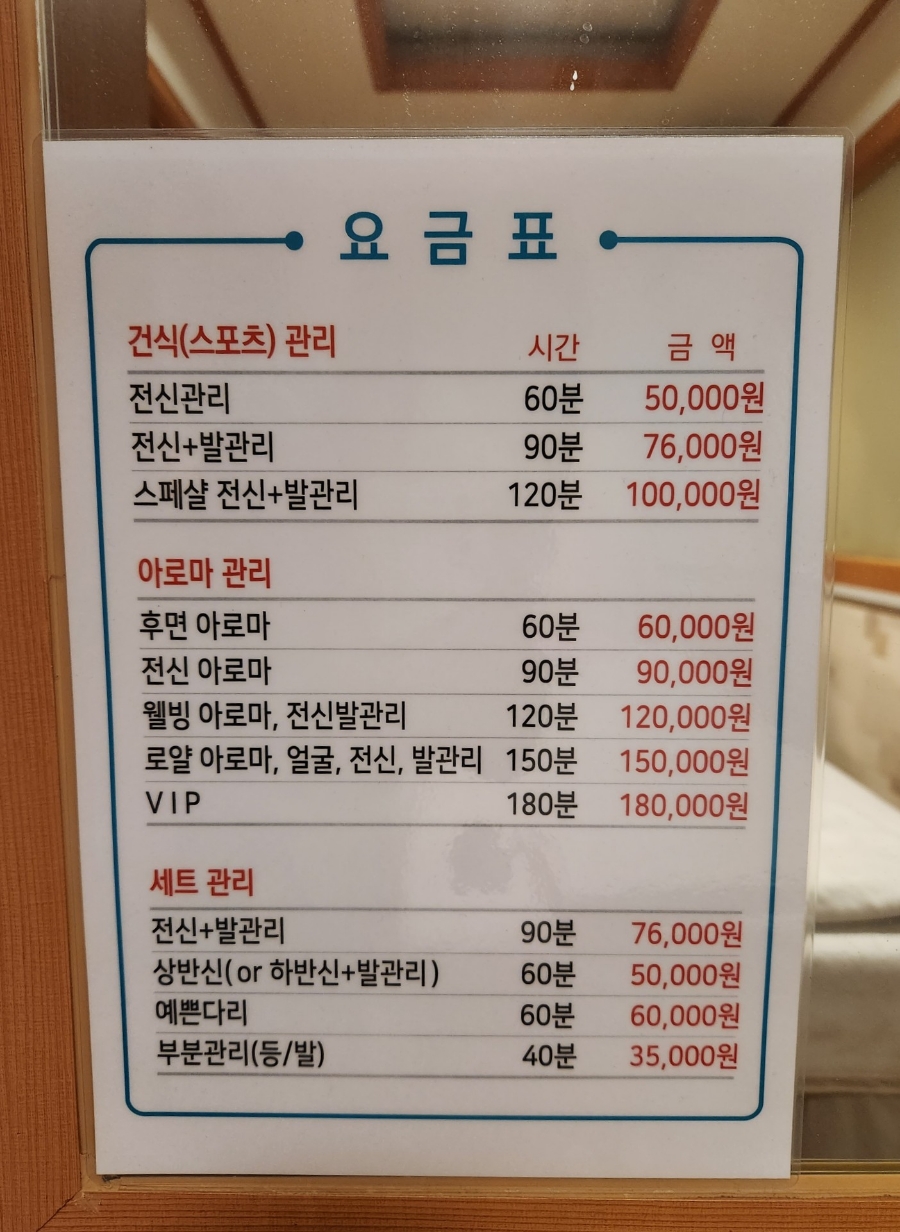 청룡발관리샵 이미지