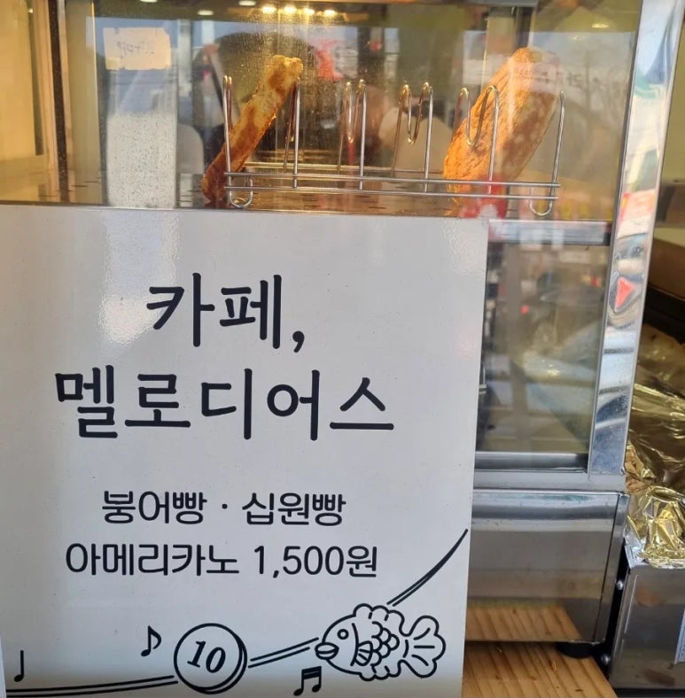 카페, 멜로디어스 이미지