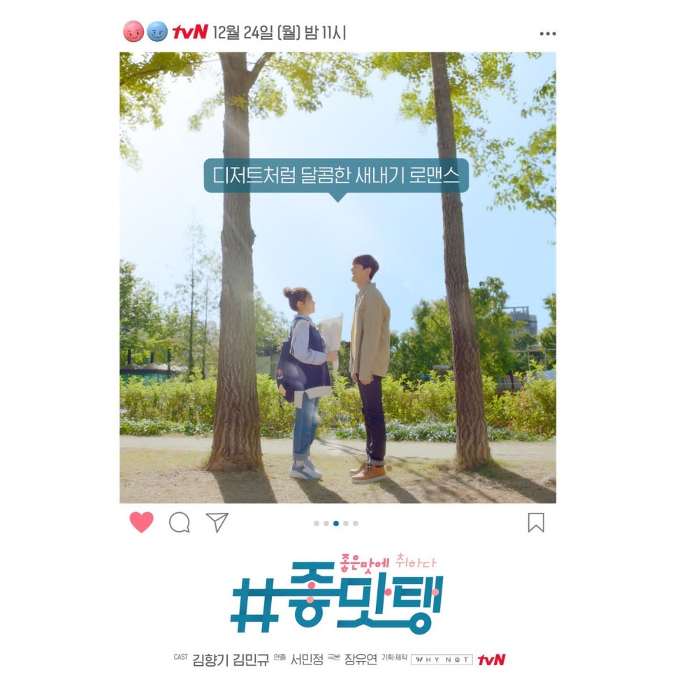 뽀시래기 향기의 달~콤한 드라마 [