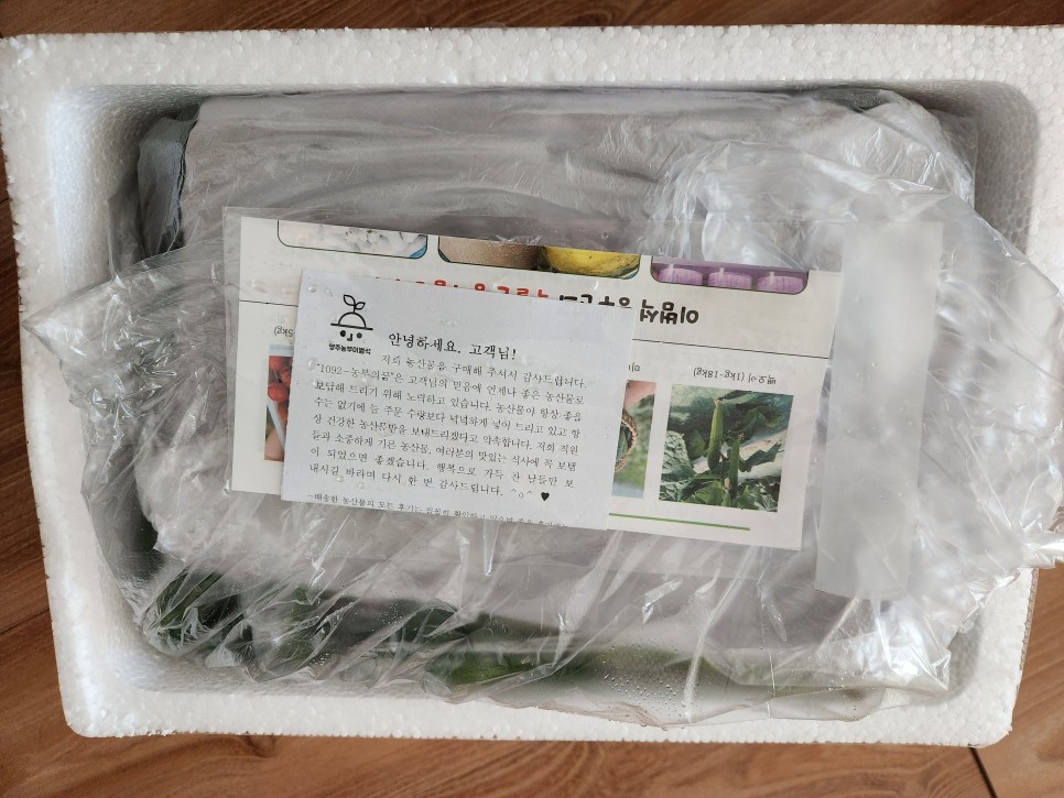 샐러드박스양주 이미지