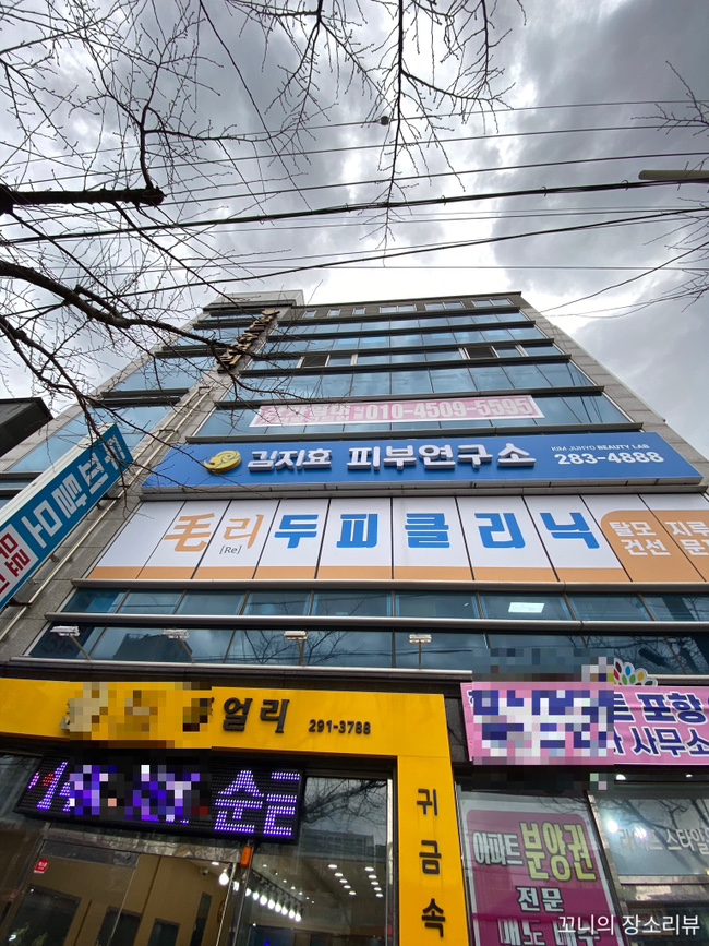 김지효피부연구소 이미지